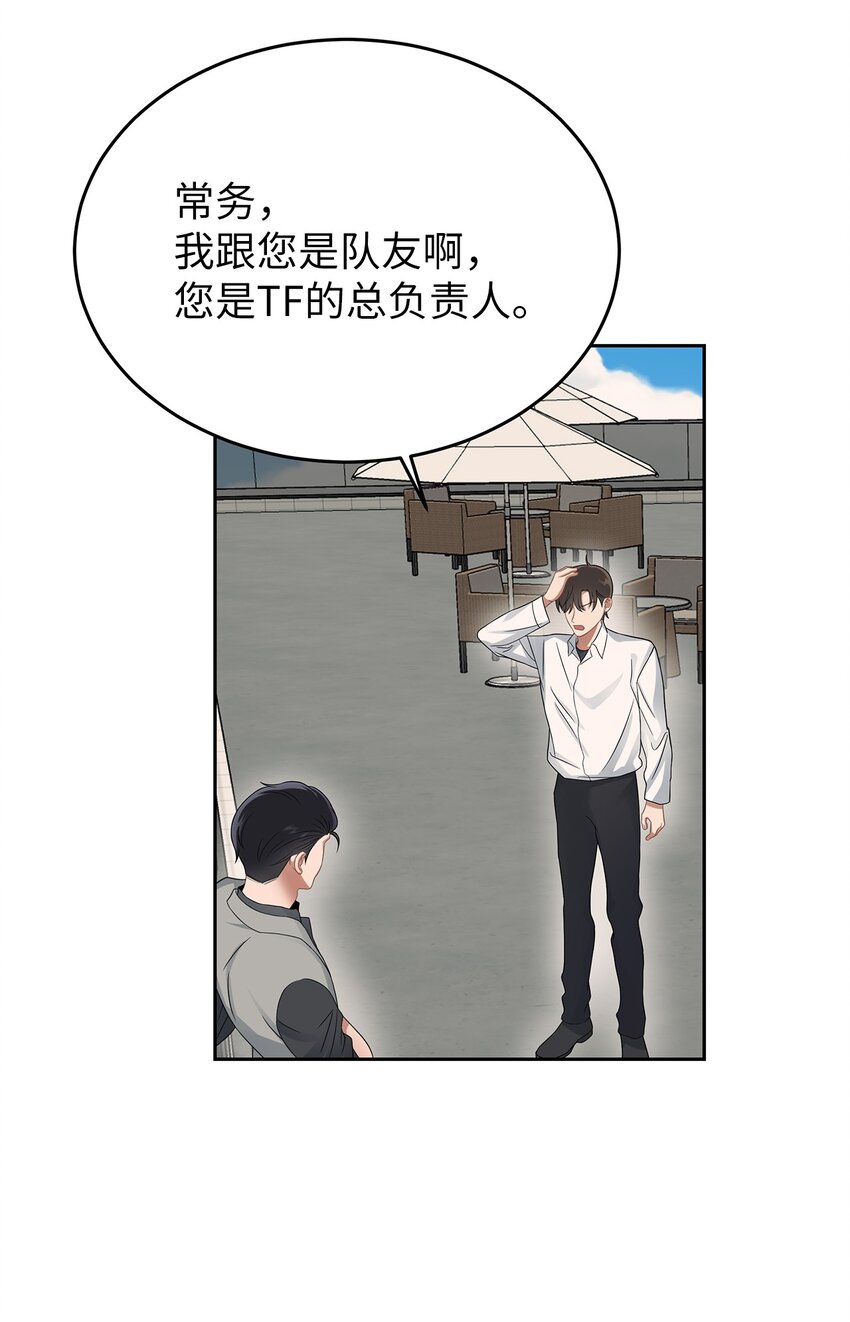 23 交易(1/2)-第23话