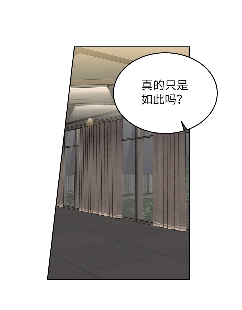 25 从未怀疑(1/2)-第25话