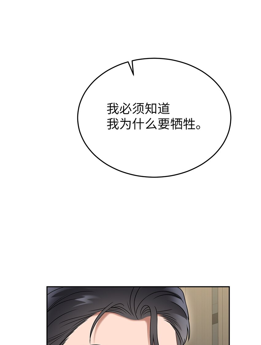 25 从未怀疑(1/2)-第25话