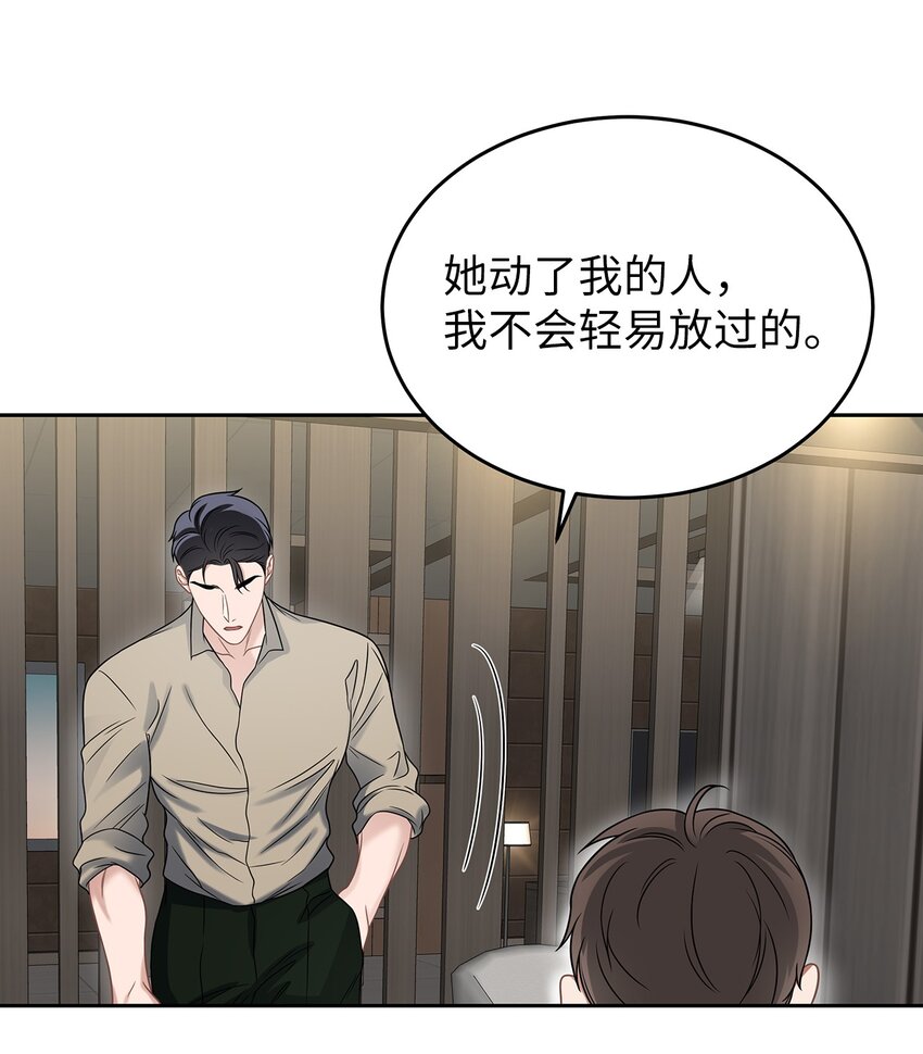 25 从未怀疑(1/2)-第25话
