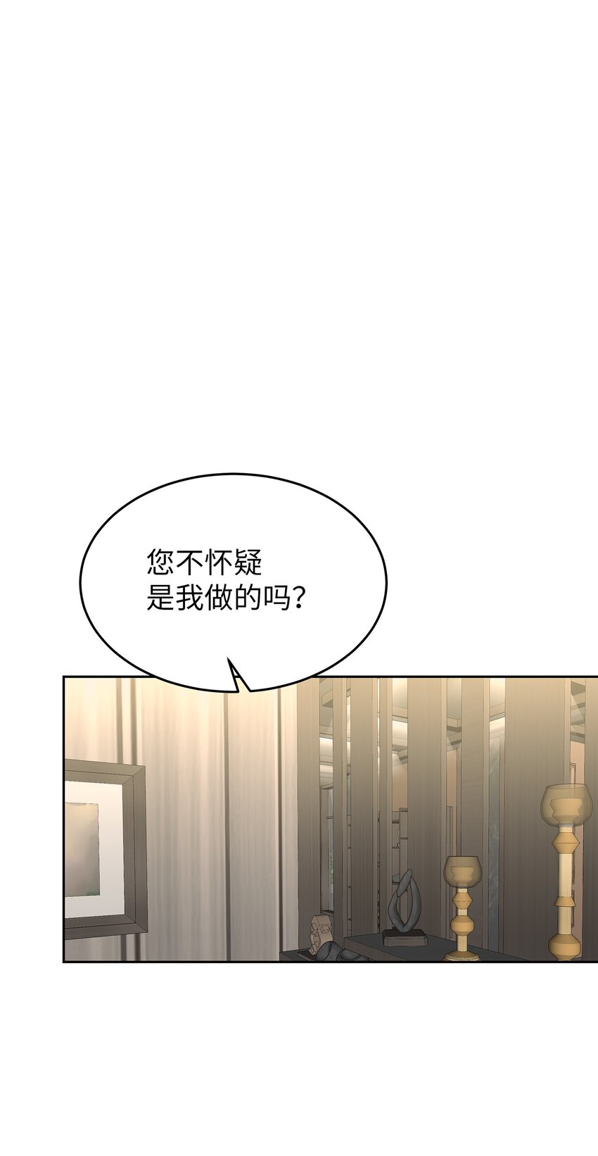 25 从未怀疑(1/2)-第25话