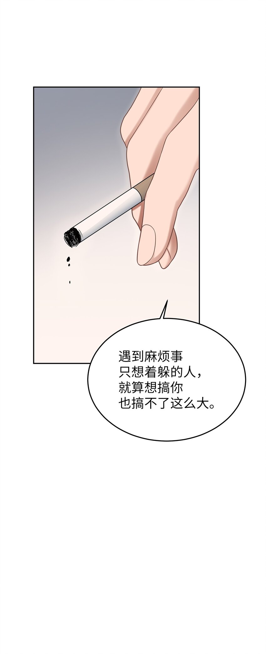 25 从未怀疑(1/2)-第25话