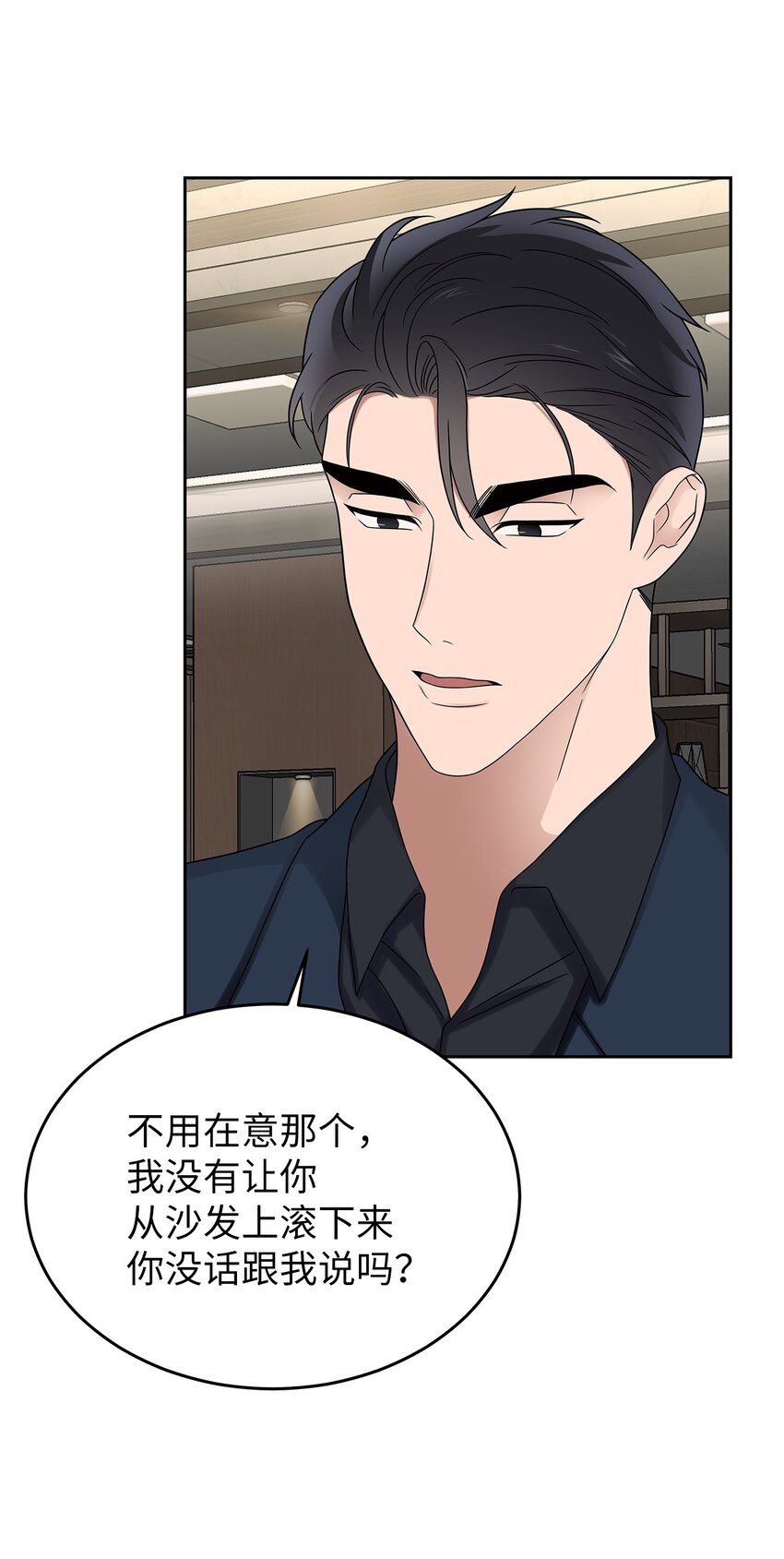 27 你喜欢什么(1/2)-第27话