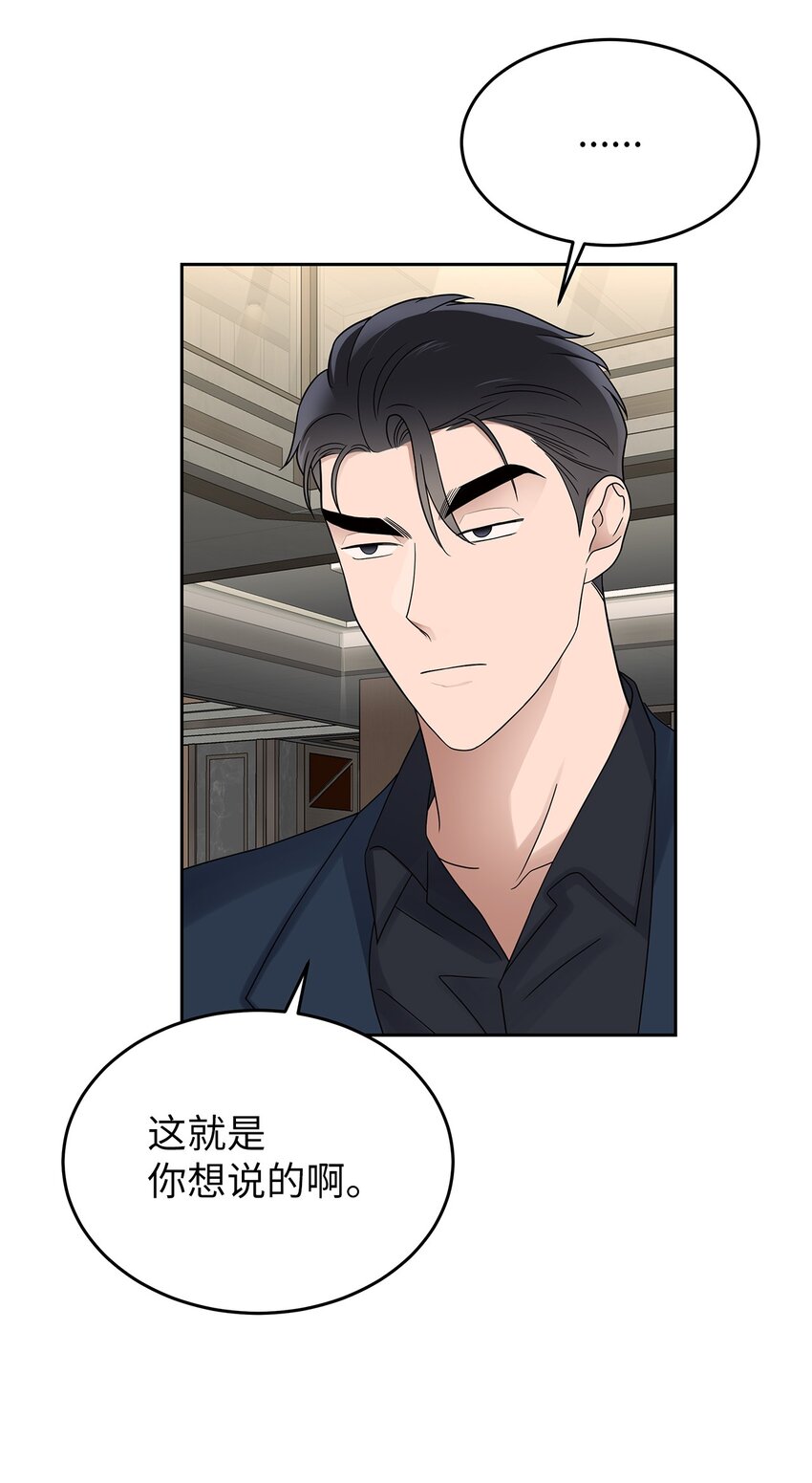 27 你喜欢什么(1/2)-第27话