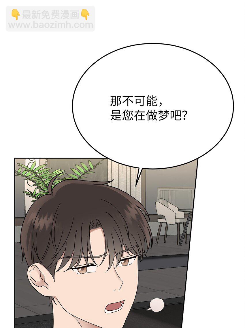 27 你喜欢什么(1/2)-第27话