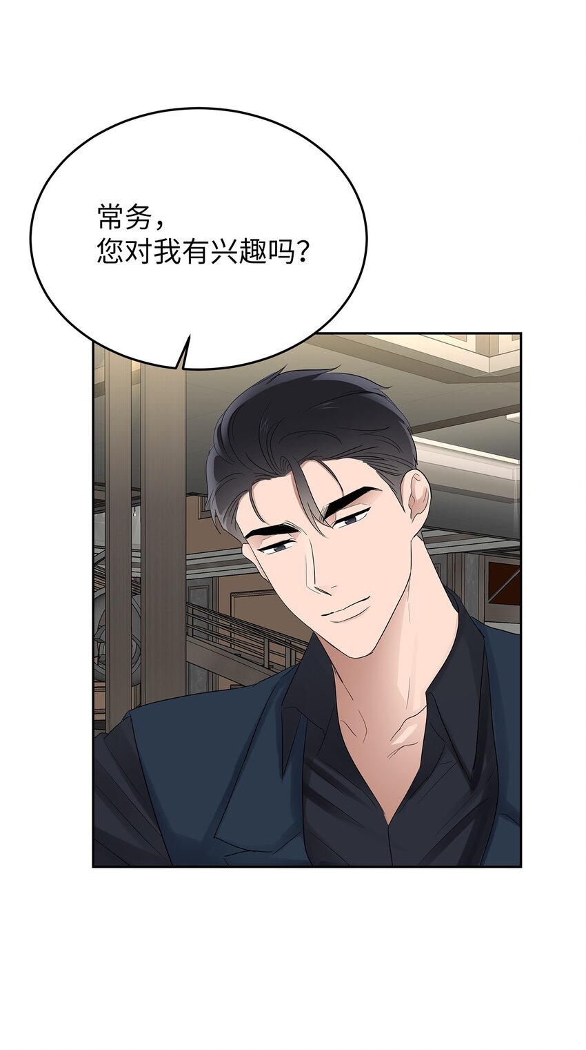 27 你喜欢什么(1/2)-第27话