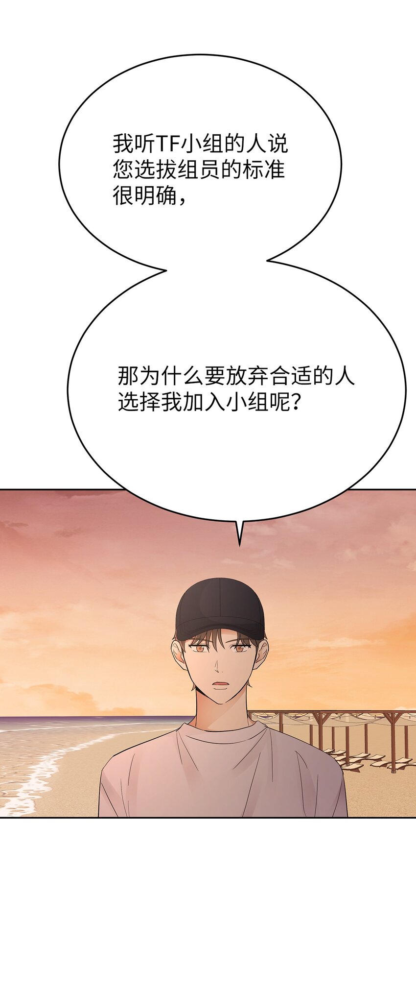 29 主动(1/2)-第29话