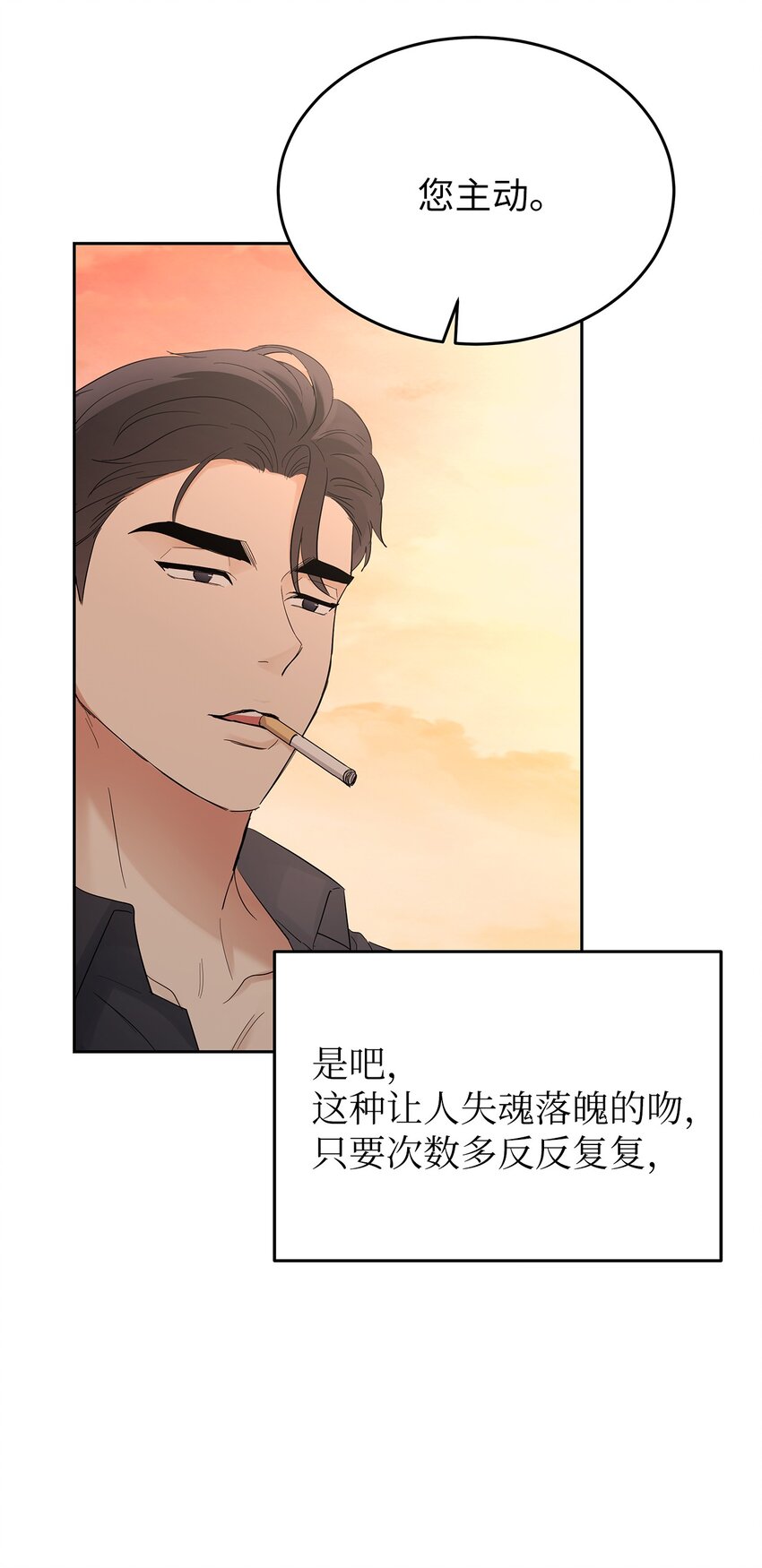 29 主动(1/2)-第29话