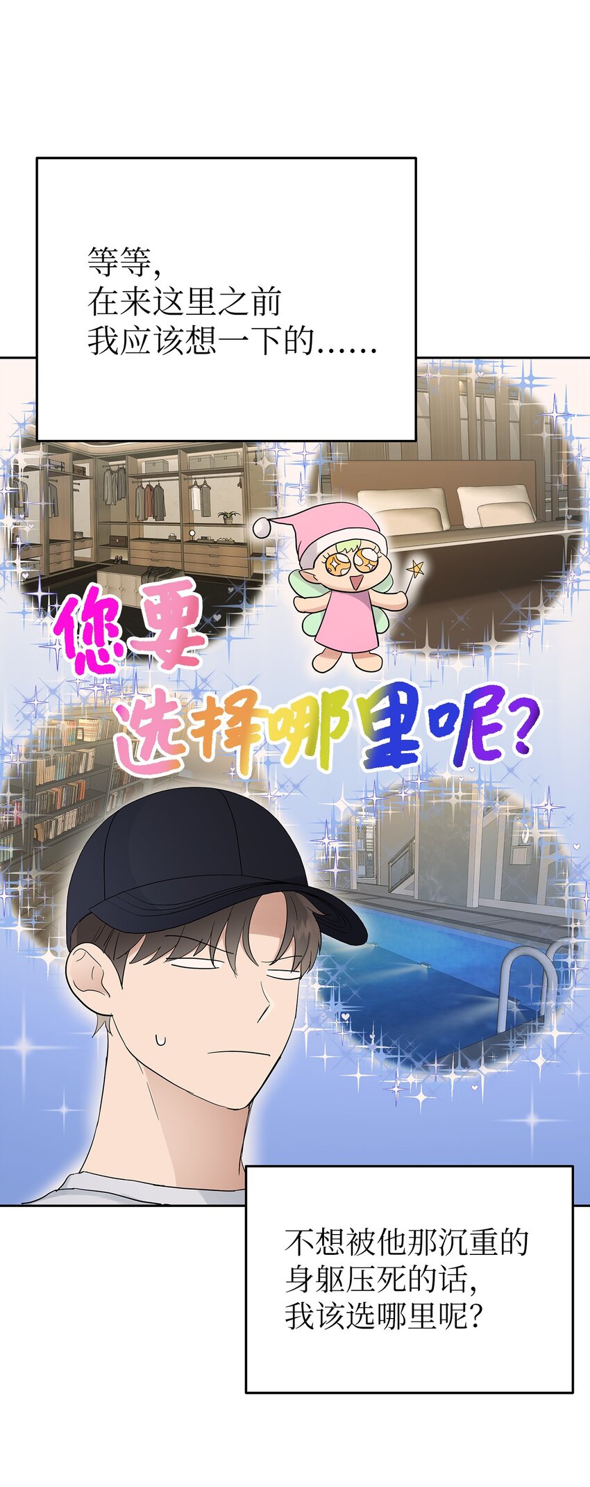 29 主动(1/2)-第29话