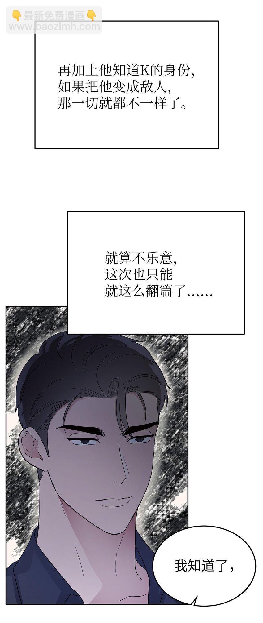 31 误会解除(1/2)-第31话
