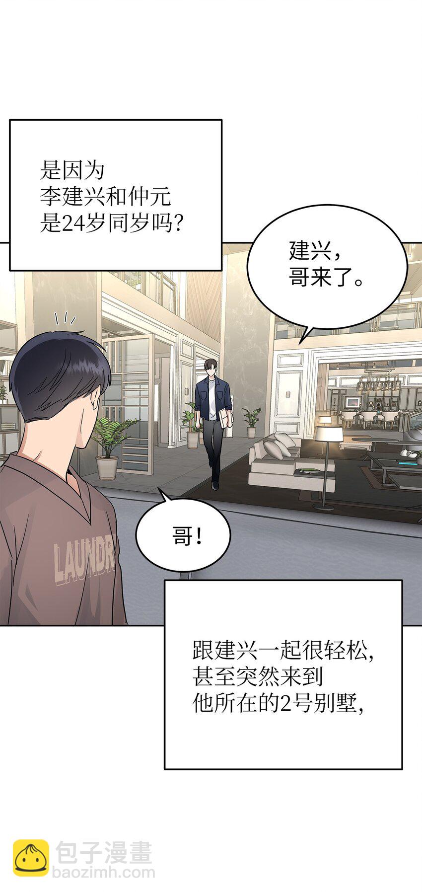 31 误会解除(1/2)-第31话