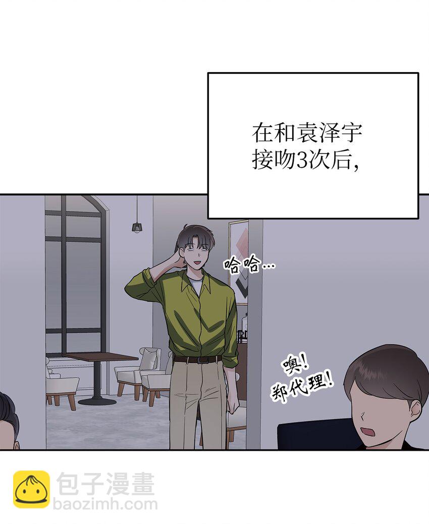 31 误会解除(1/2)-第31话