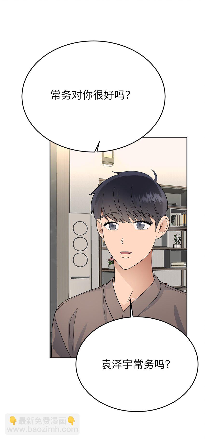 31 误会解除(1/2)-第31话