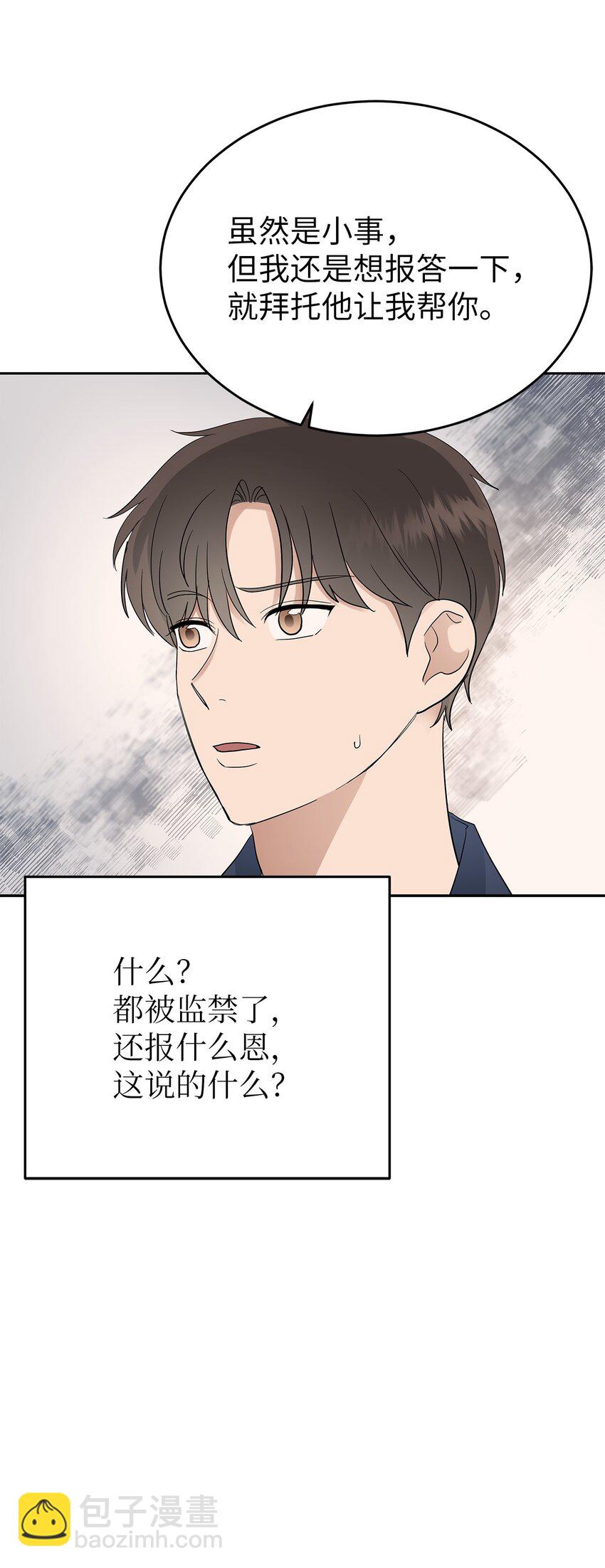31 误会解除(1/2)-第31话