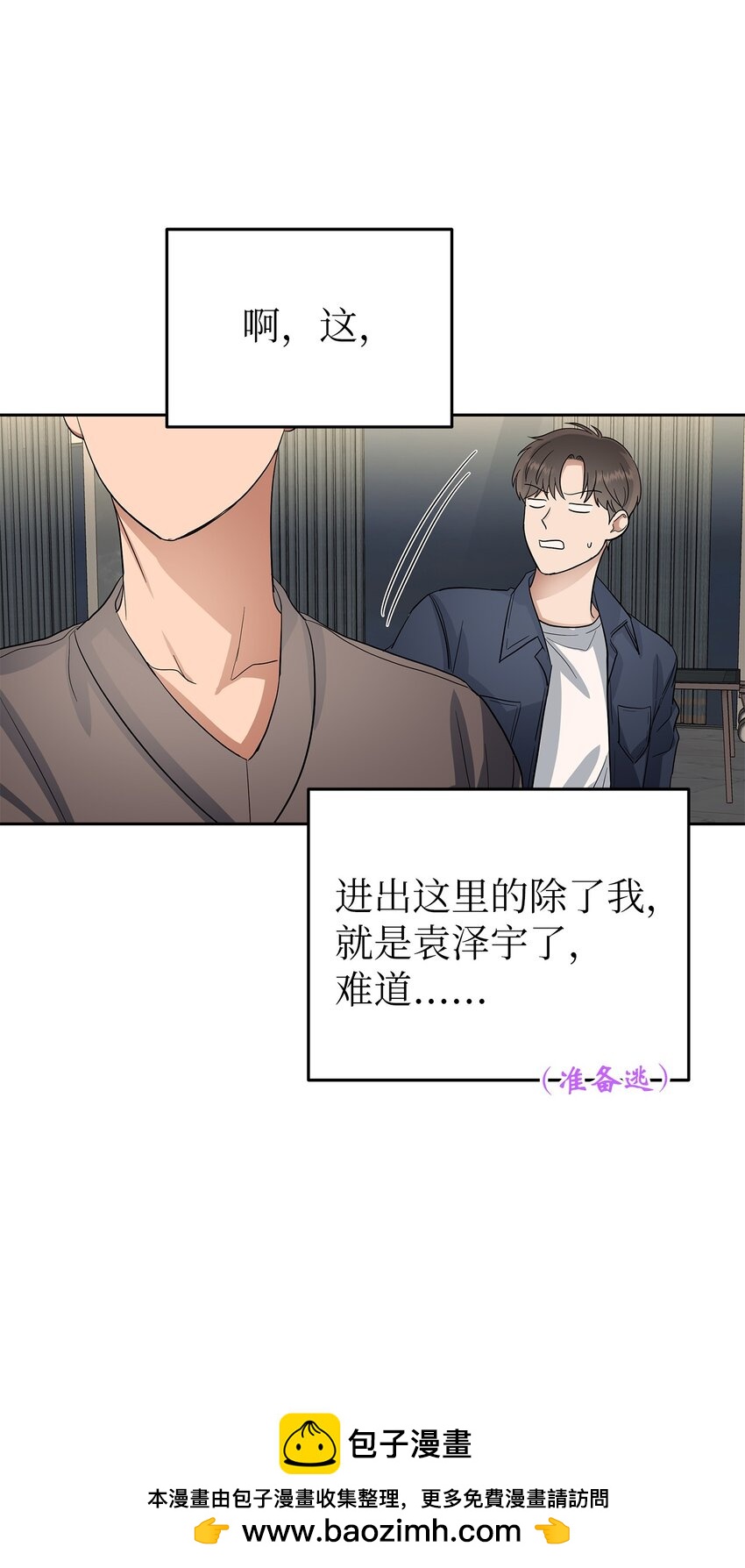 31 误会解除(1/2)-第31话