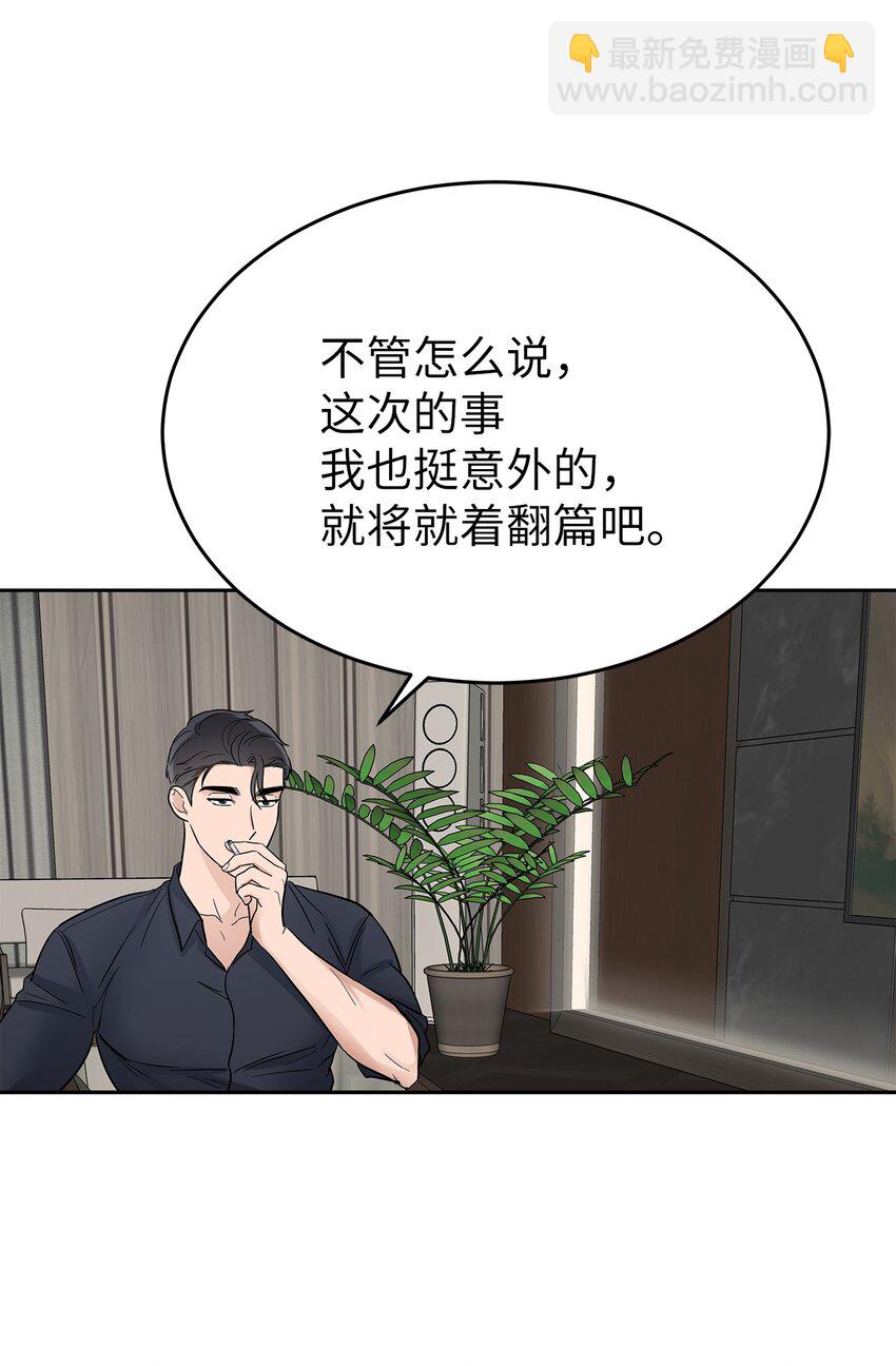 31 误会解除(1/2)-第31话