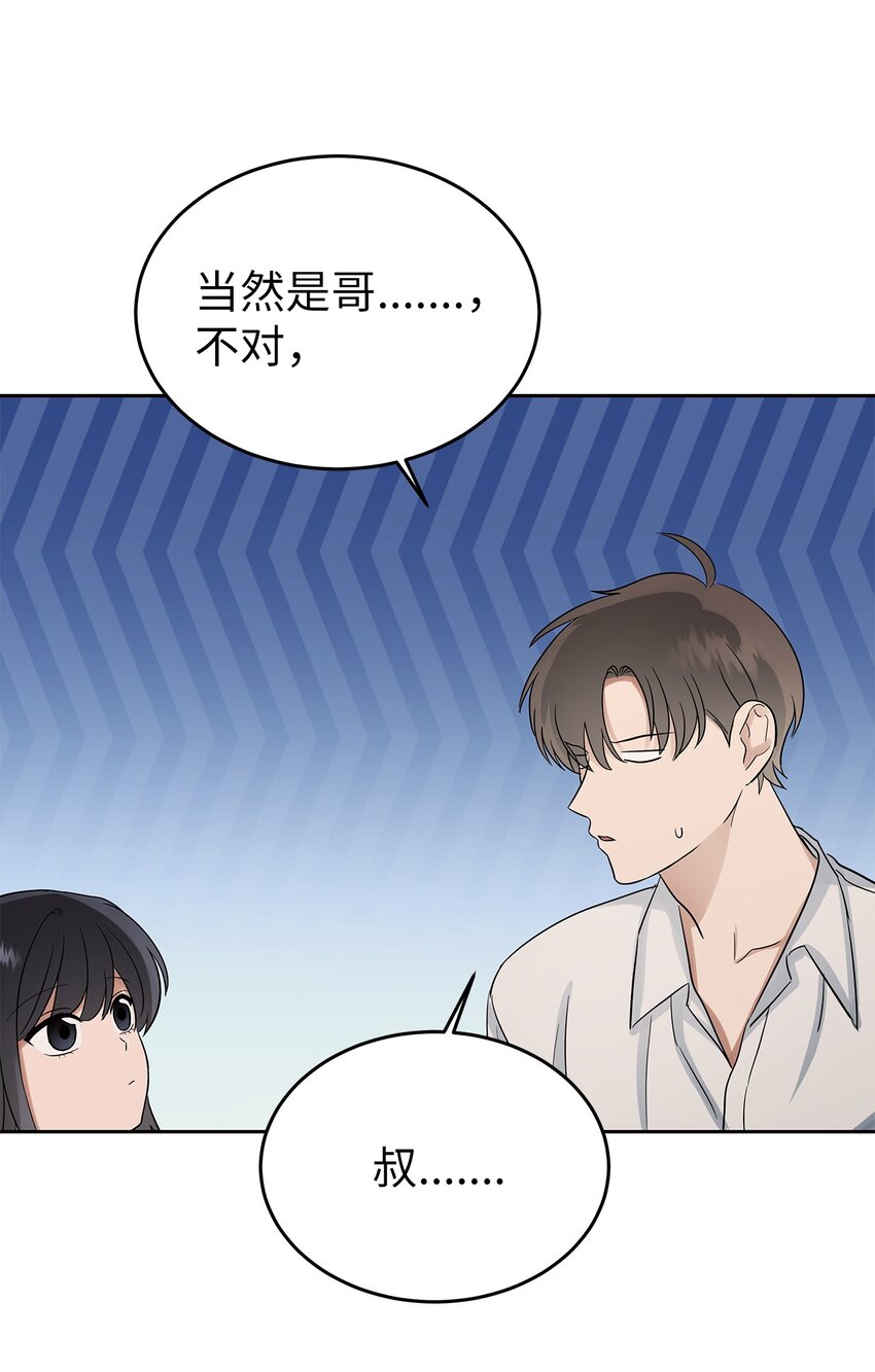33 美国舅舅(1/2)-第33话