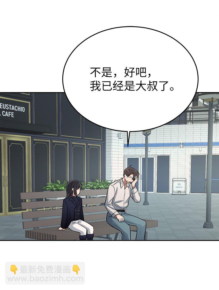 33 美国舅舅(1/2)-第33话