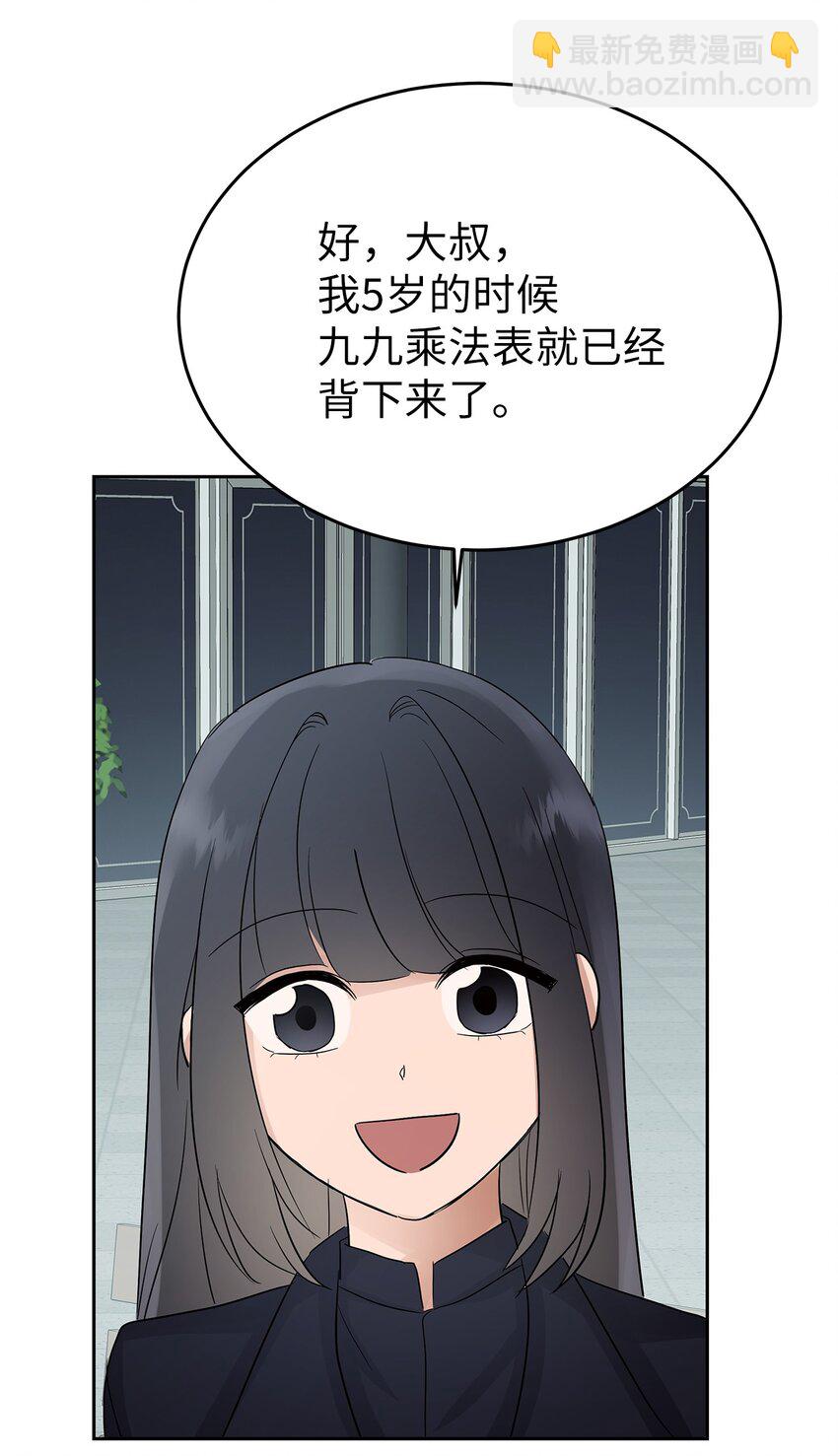 33 美国舅舅(1/2)-第33话