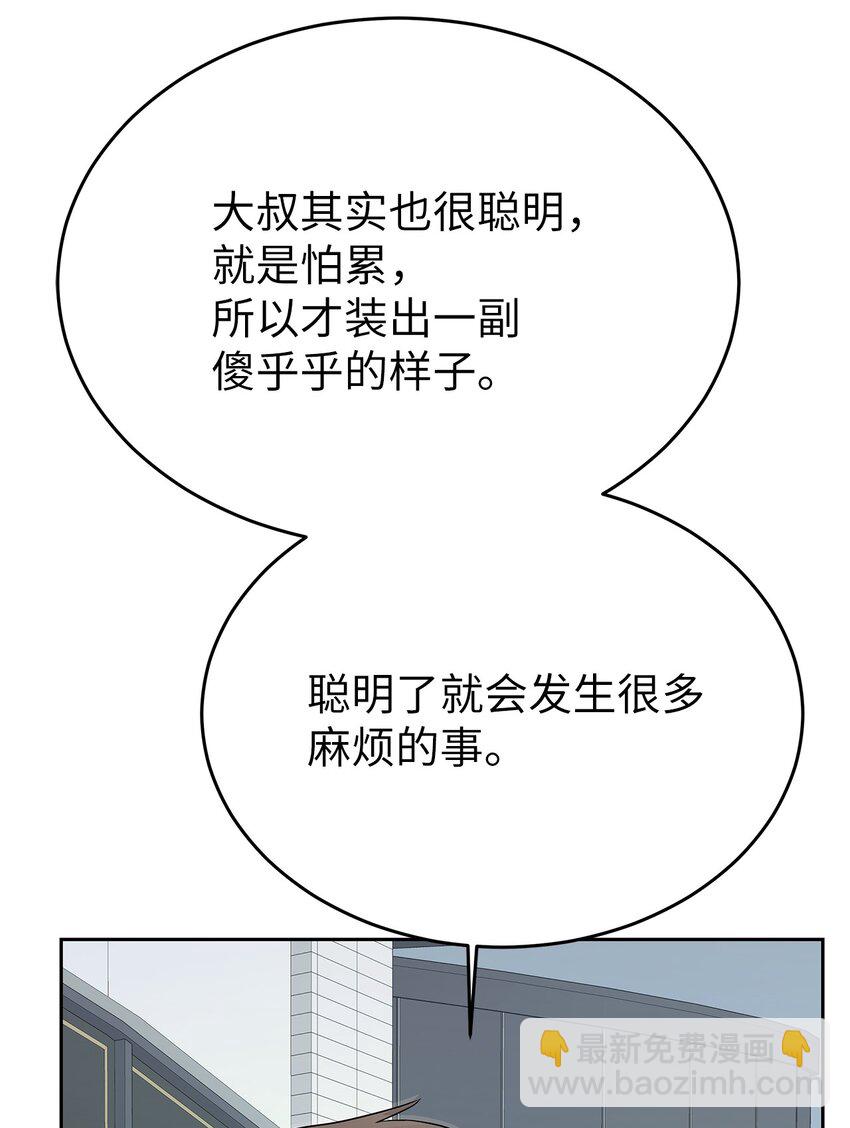 33 美国舅舅(1/2)-第33话