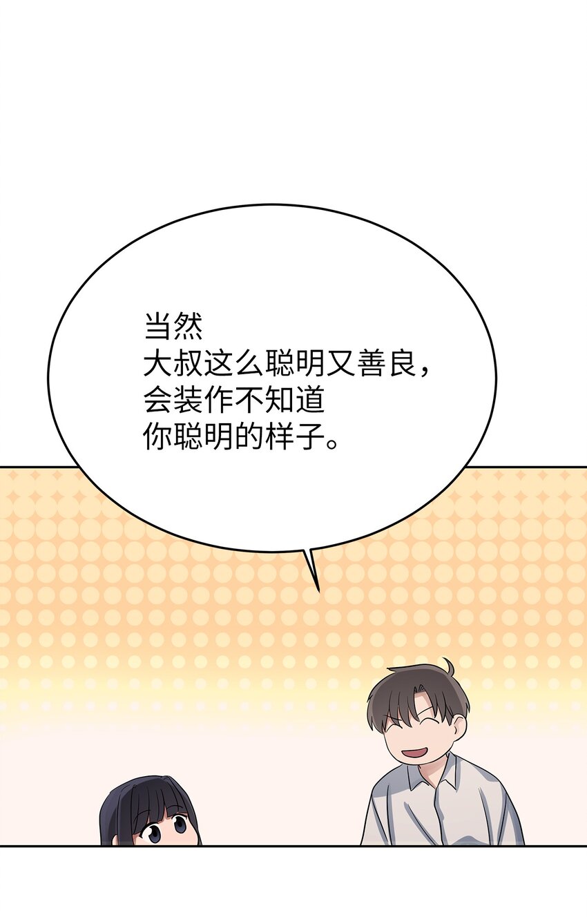 33 美国舅舅(1/2)-第33话