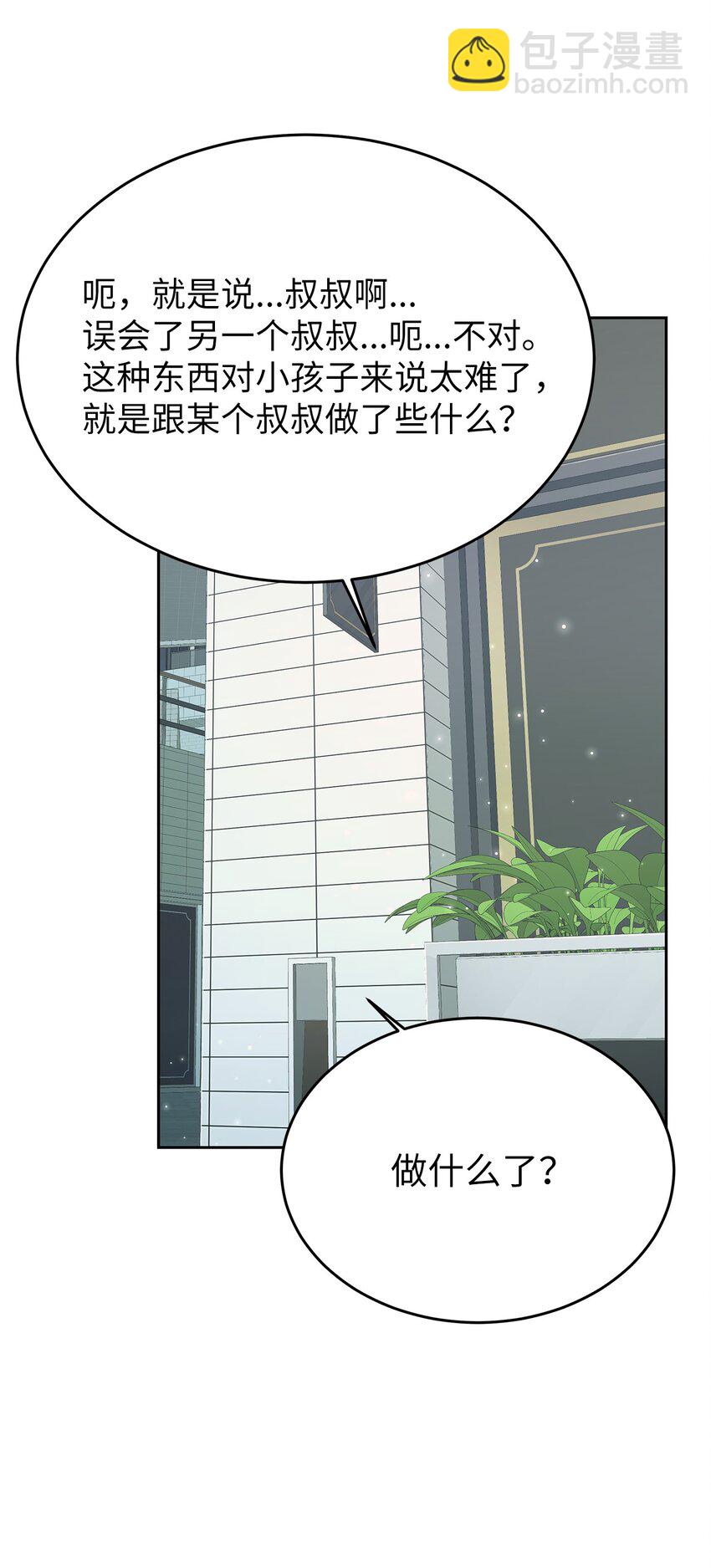 33 美国舅舅(1/2)-第33话