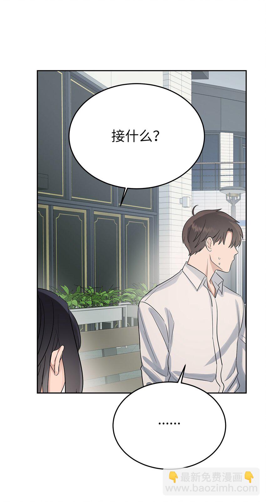 33 美国舅舅(1/2)-第33话