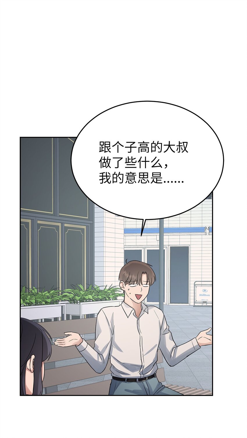 33 美国舅舅(1/2)-第33话