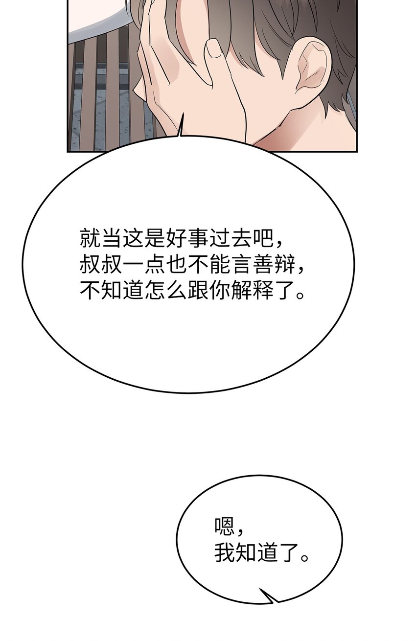 33 美国舅舅(1/2)-第33话