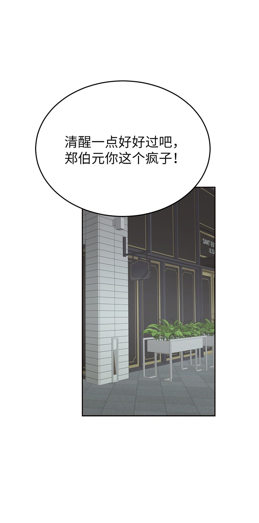 33 美国舅舅(1/2)-第33话