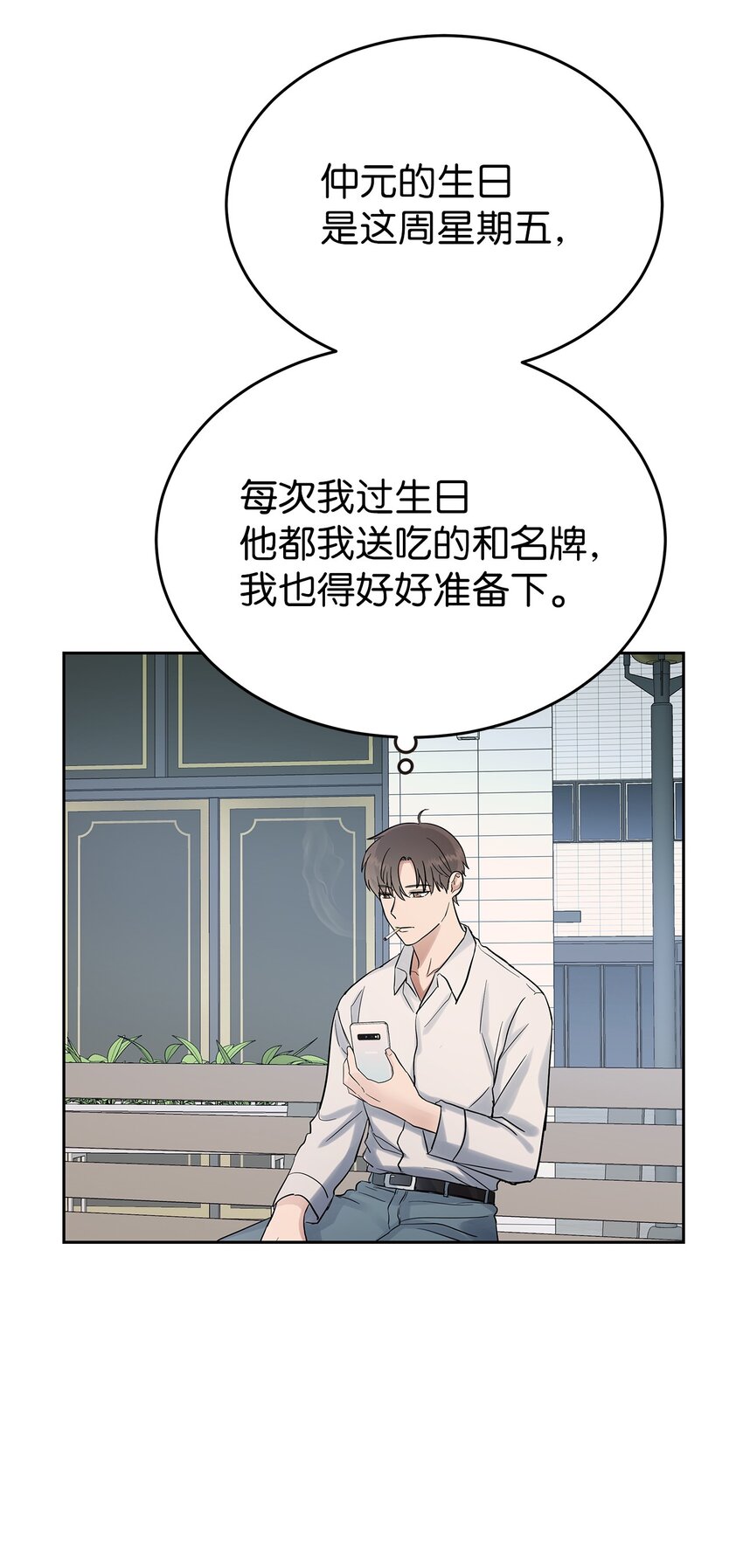 33 美国舅舅(1/2)-第33话
