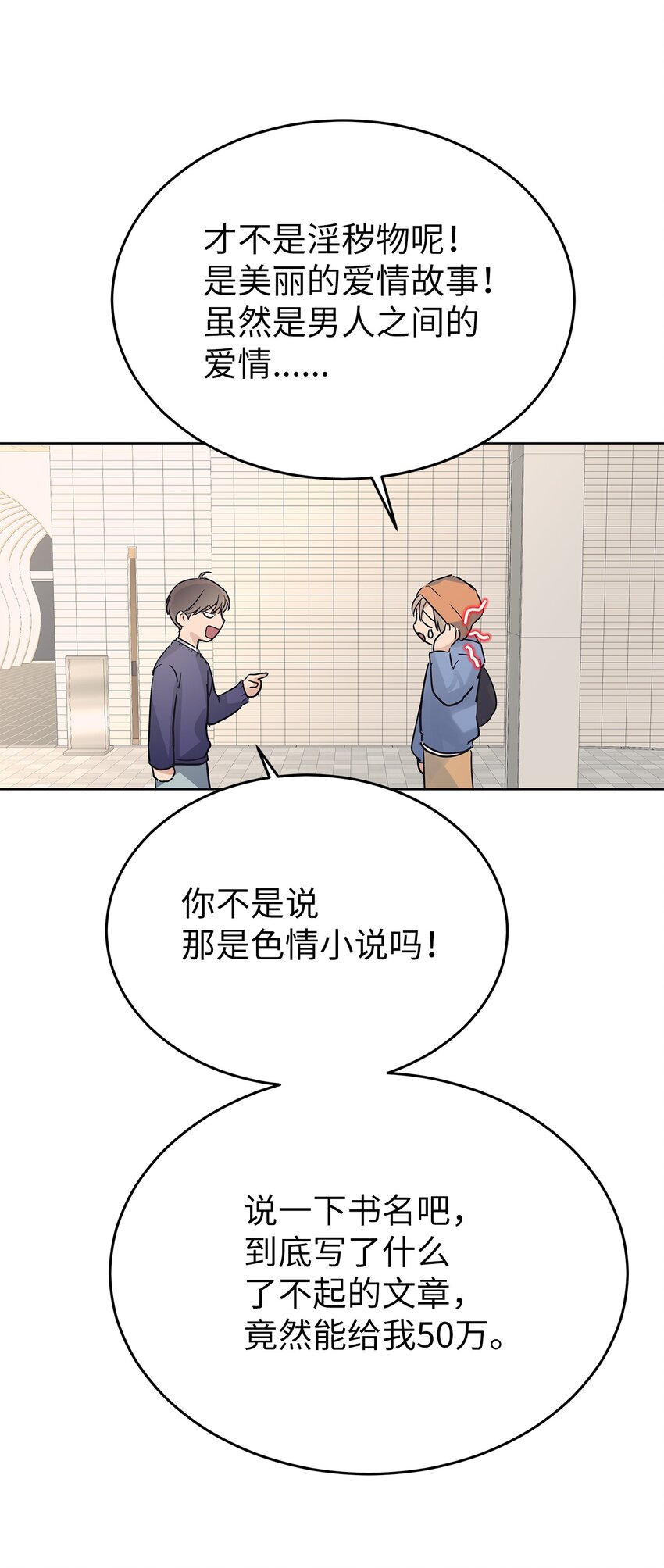 35 忘恩负义(1/2)-第35话