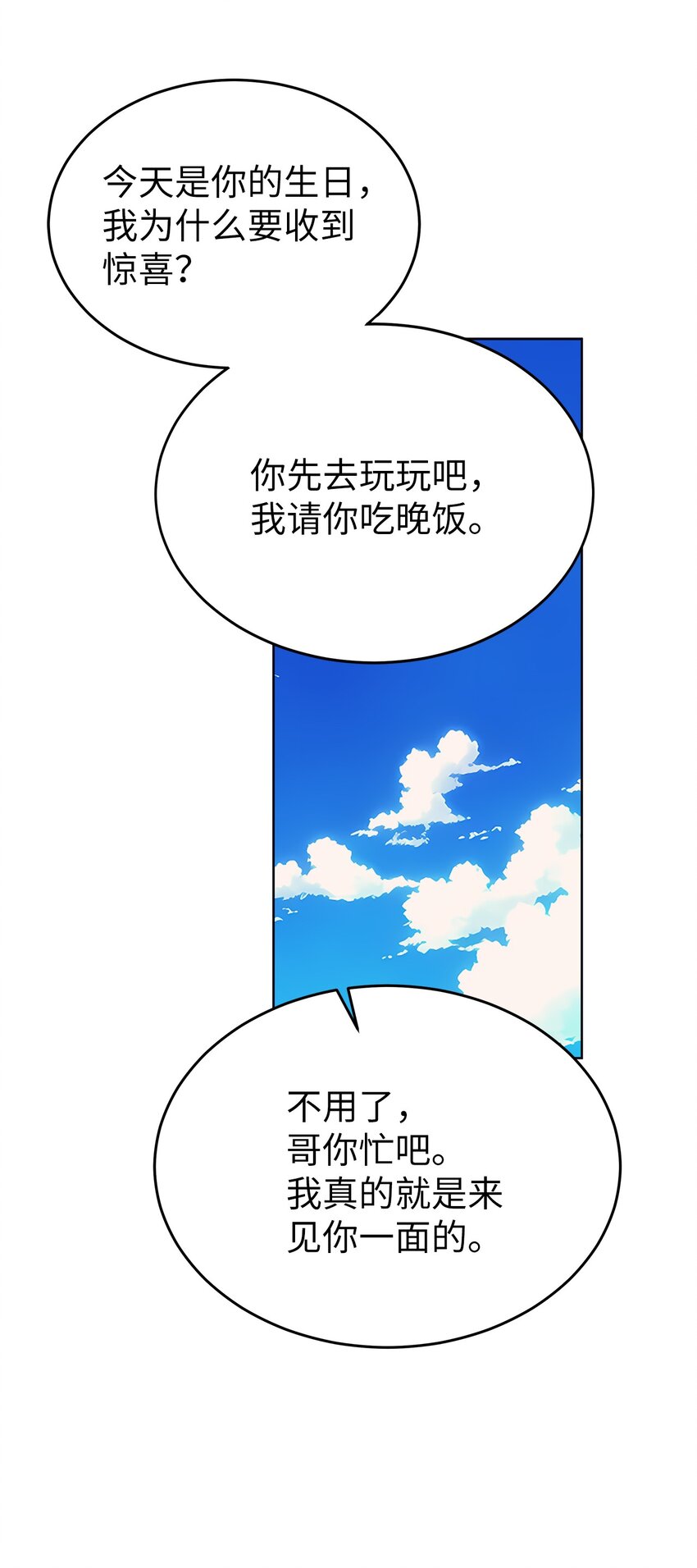 35 忘恩负义(1/2)-第35话