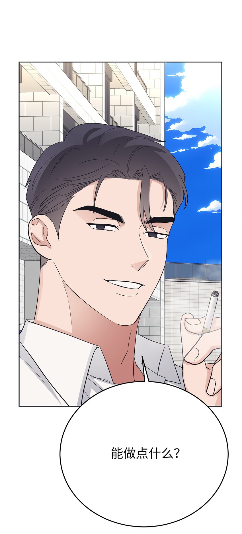 37 独家定制(1/2)-第37话