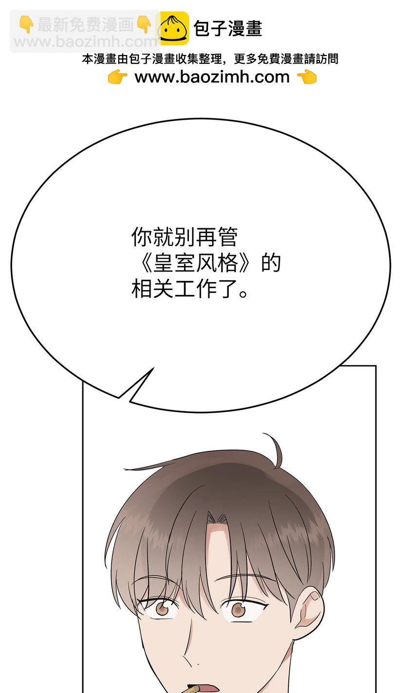 37 独家定制(1/2)-第37话