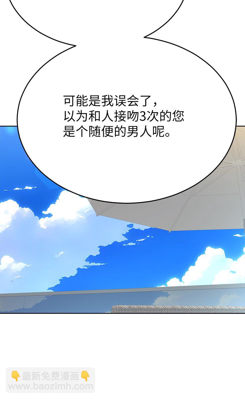 37 独家定制(1/2)-第37话
