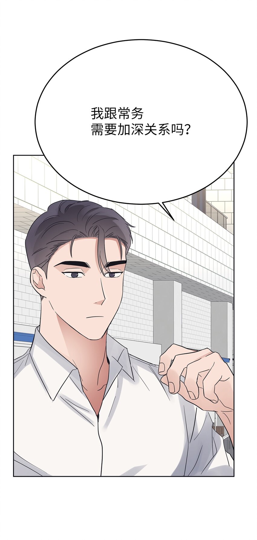 37 独家定制(1/2)-第37话
