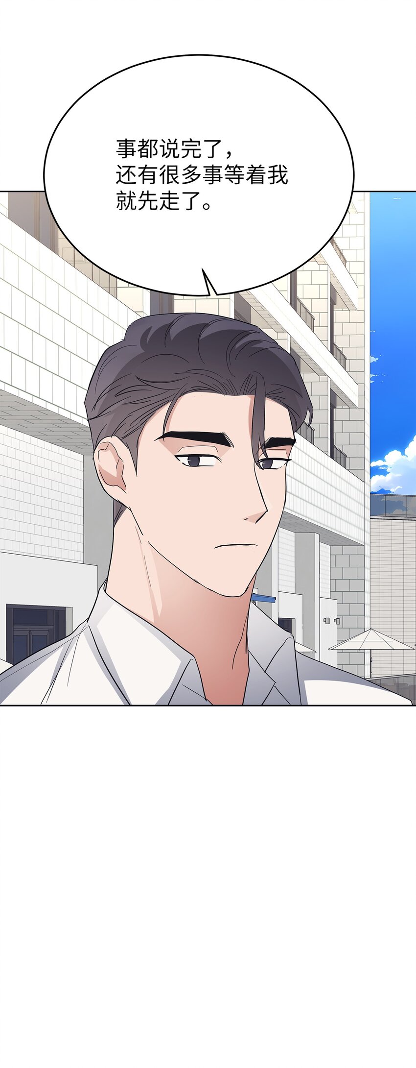 37 独家定制(1/2)-第37话