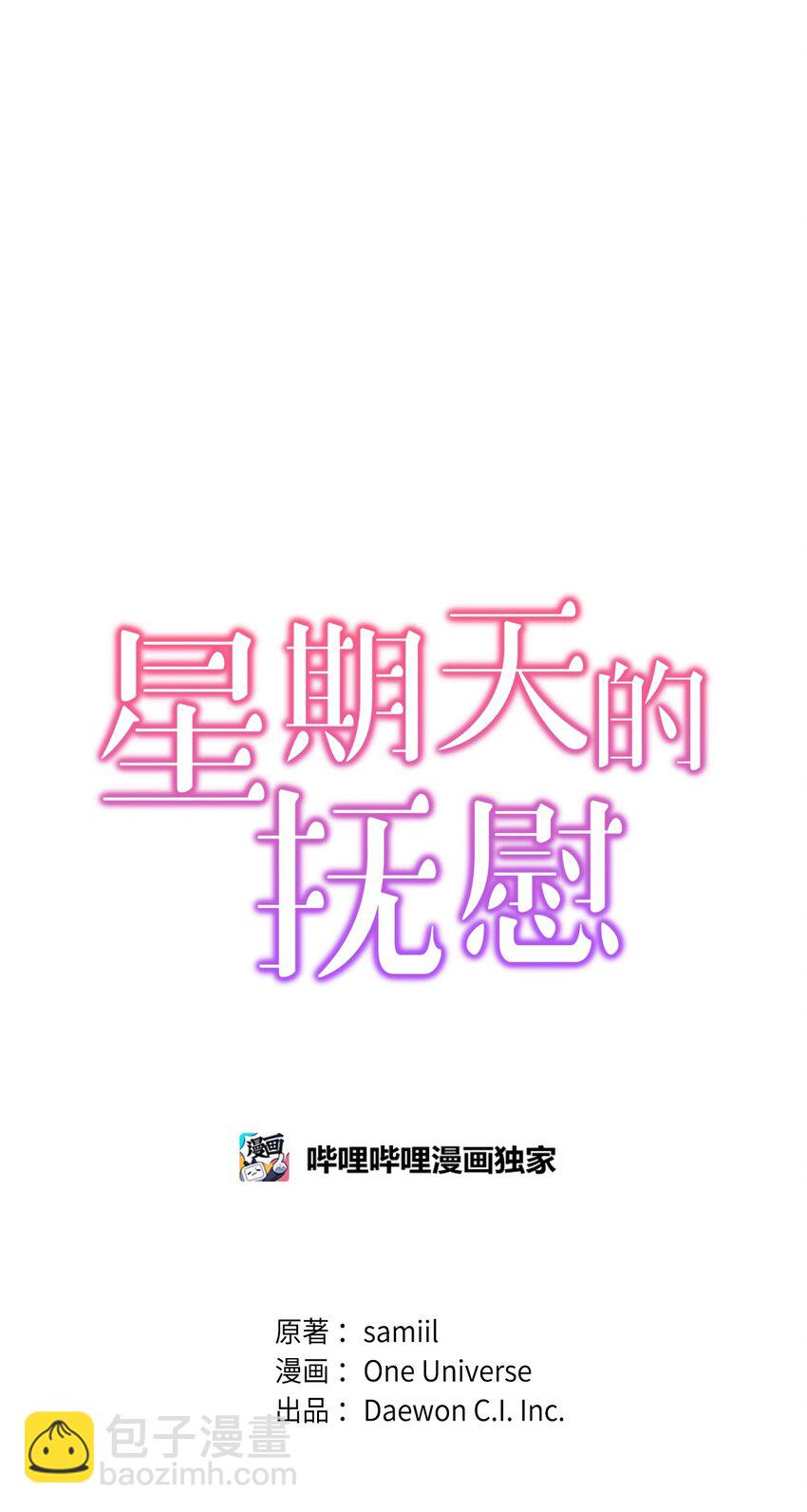 37 独家定制(1/2)-第37话