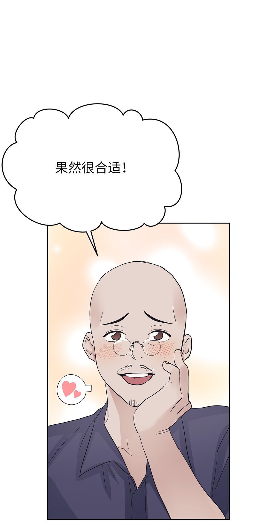 37 独家定制(1/2)-第37话