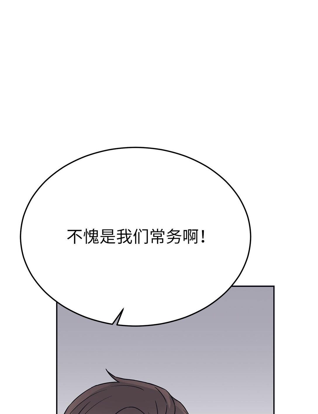 39 打破规则(1/2)-第39话