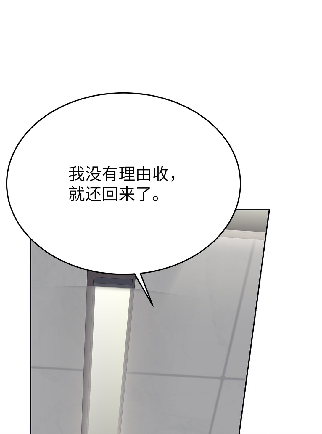 39 打破规则(1/2)-第39话