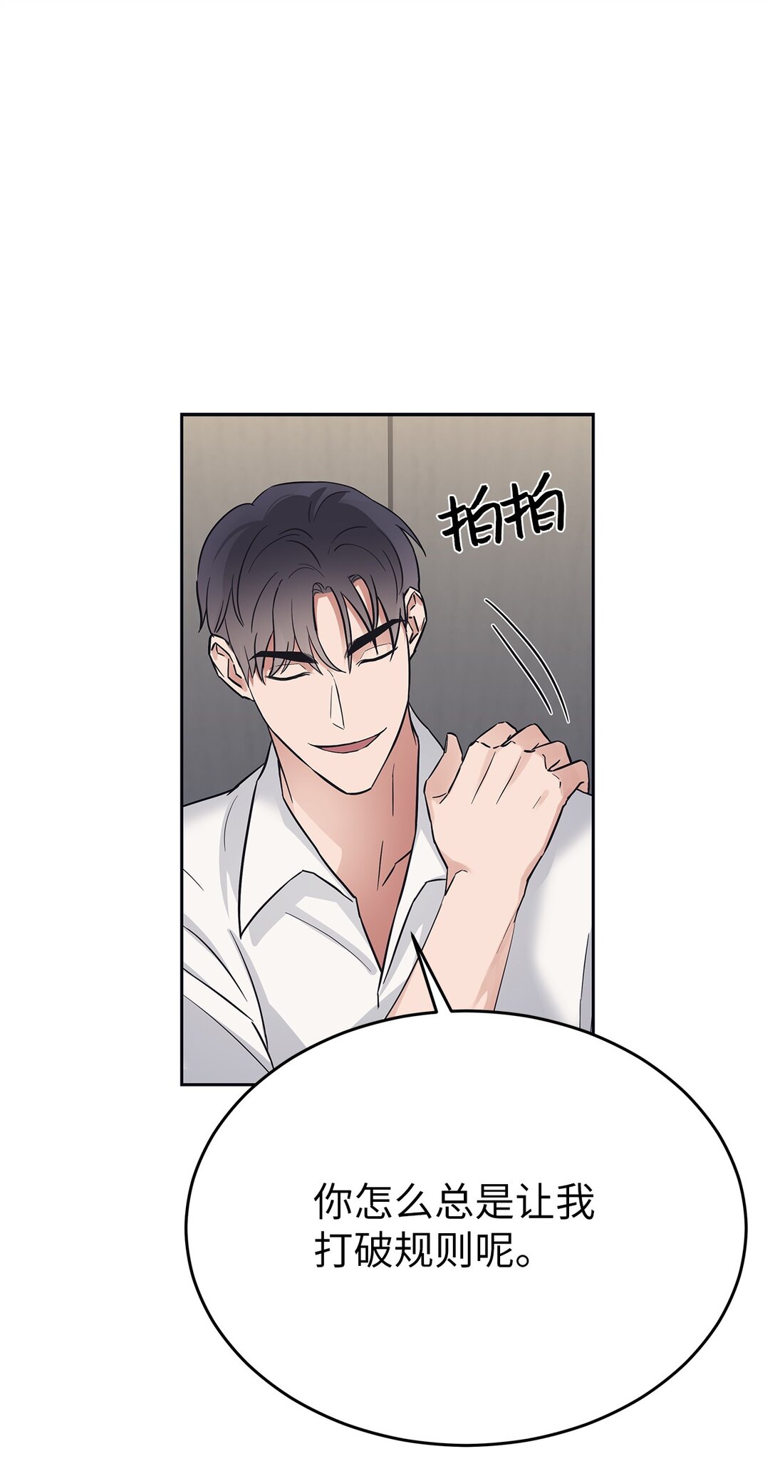 39 打破规则(1/2)-第39话