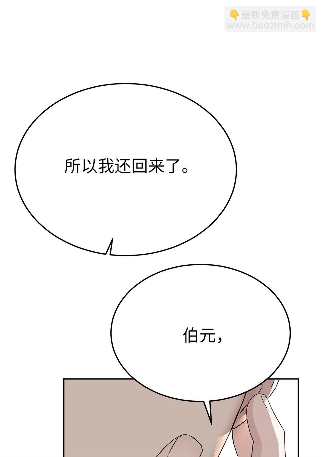 39 打破规则(1/2)-第39话