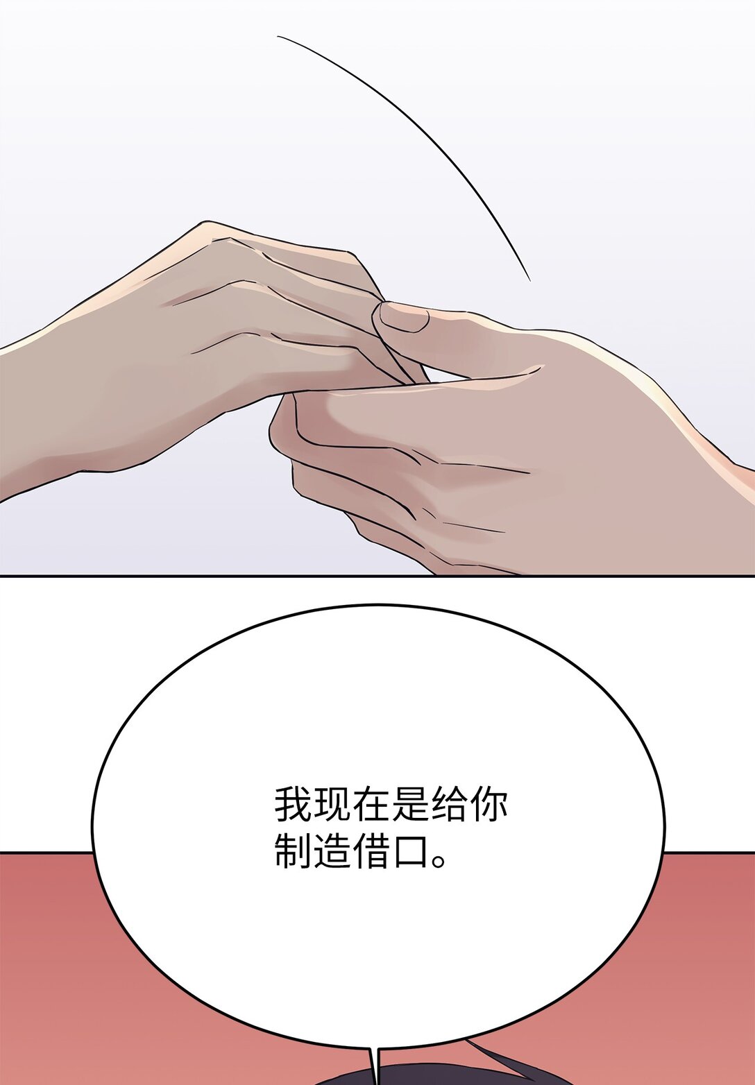 39 打破规则(1/2)-第39话