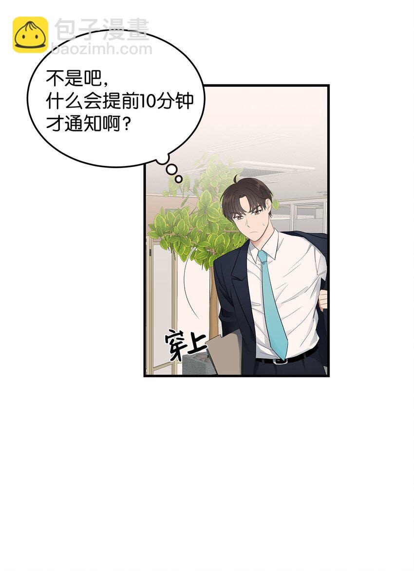 05 人生疲惫啊(1/2)-第5话