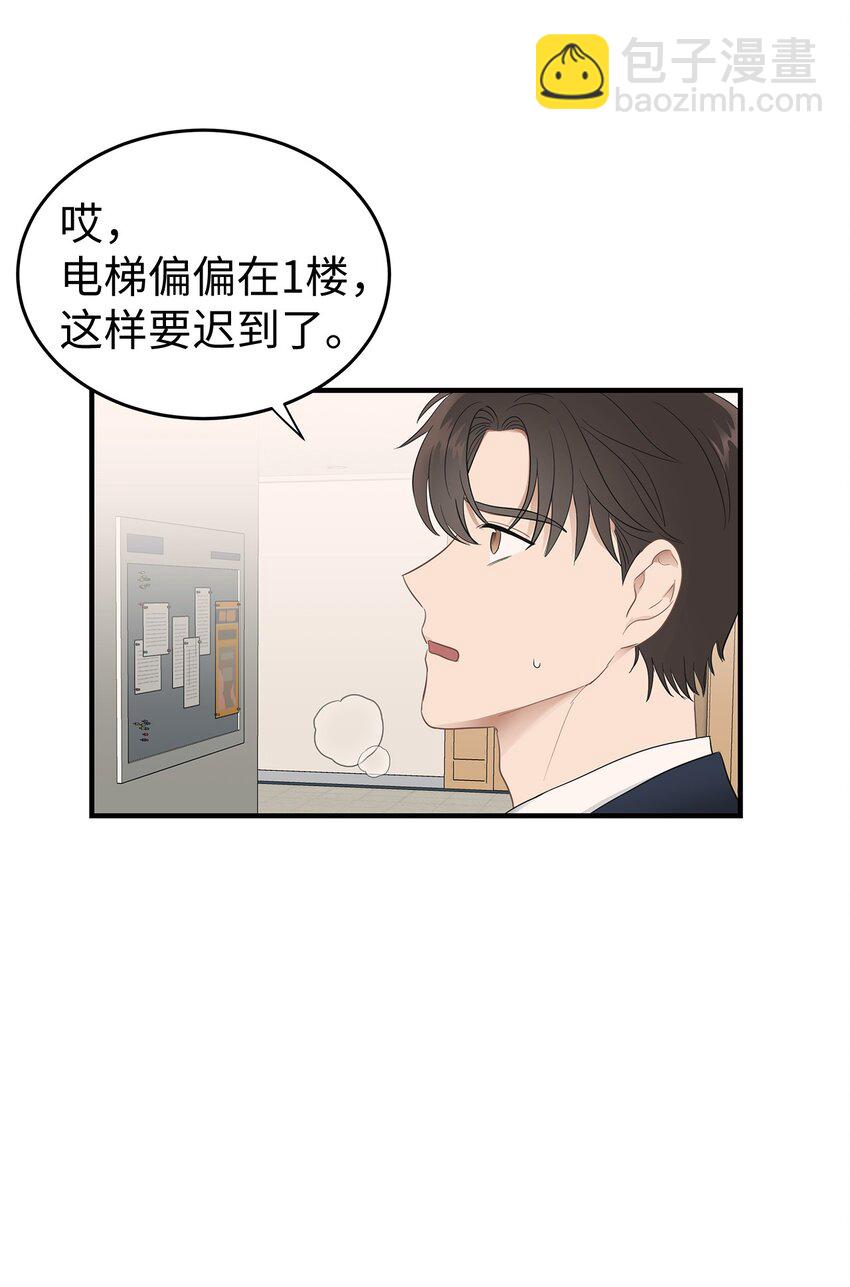 05 人生疲惫啊(1/2)-第5话