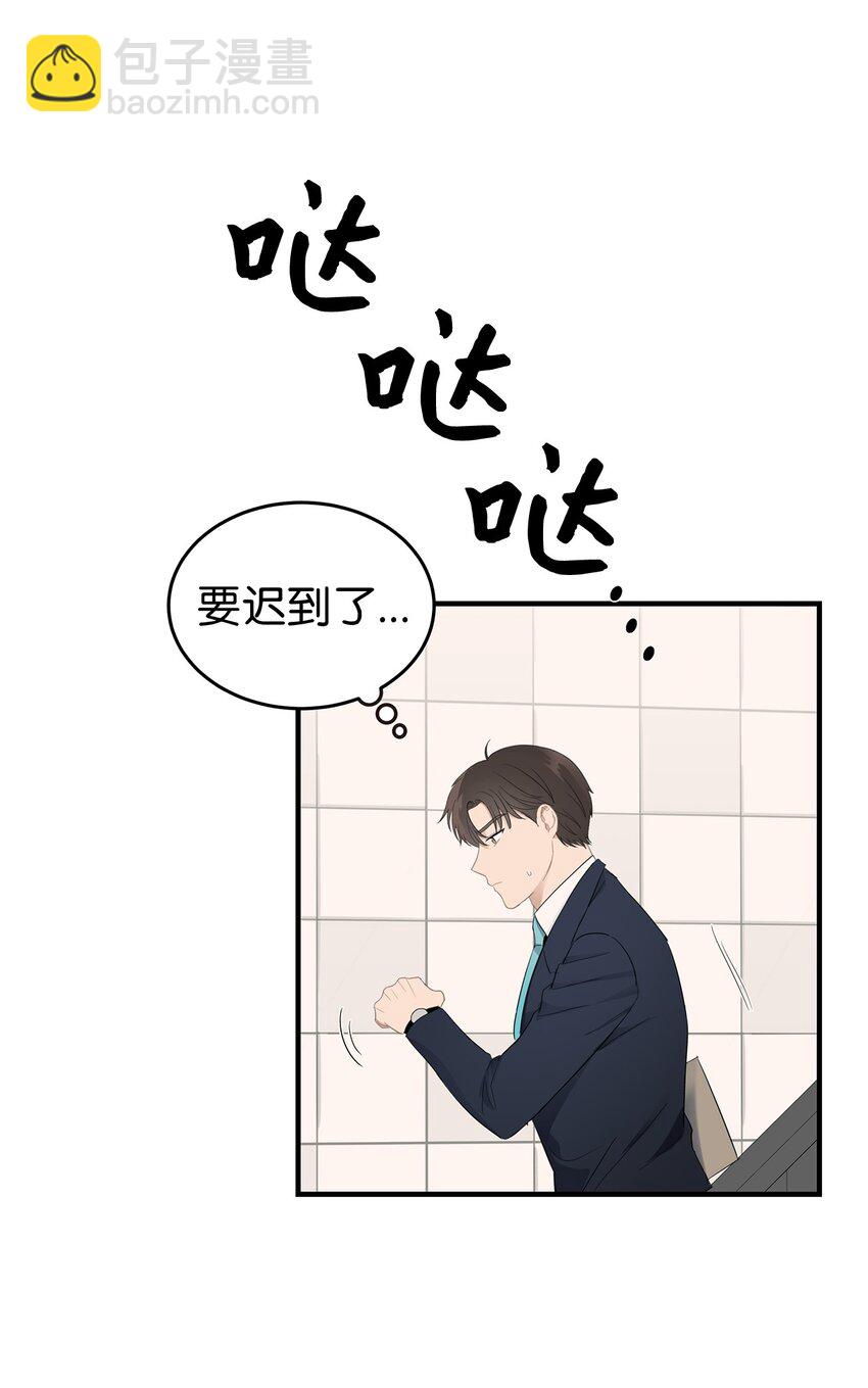 05 人生疲惫啊(1/2)-第5话