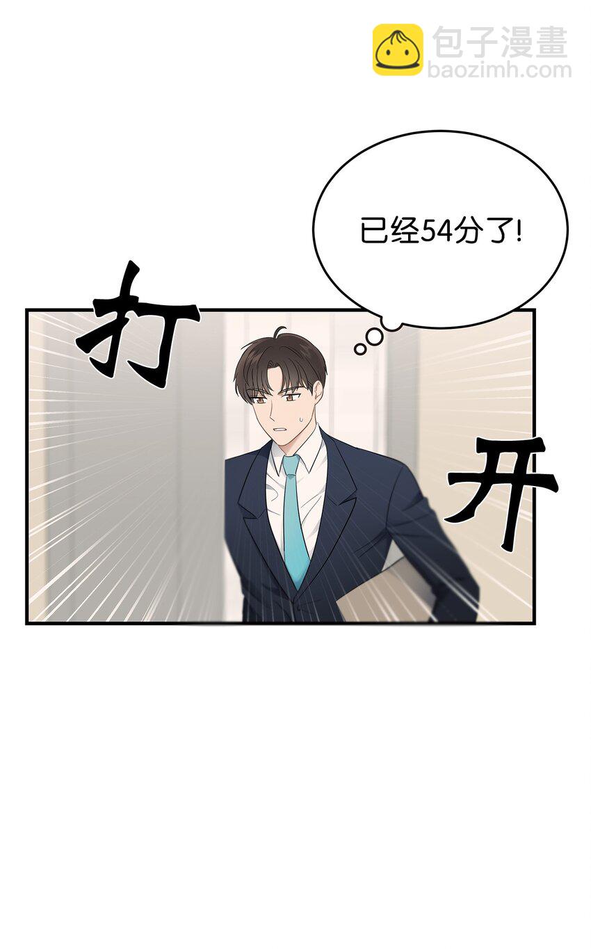 05 人生疲惫啊(1/2)-第5话