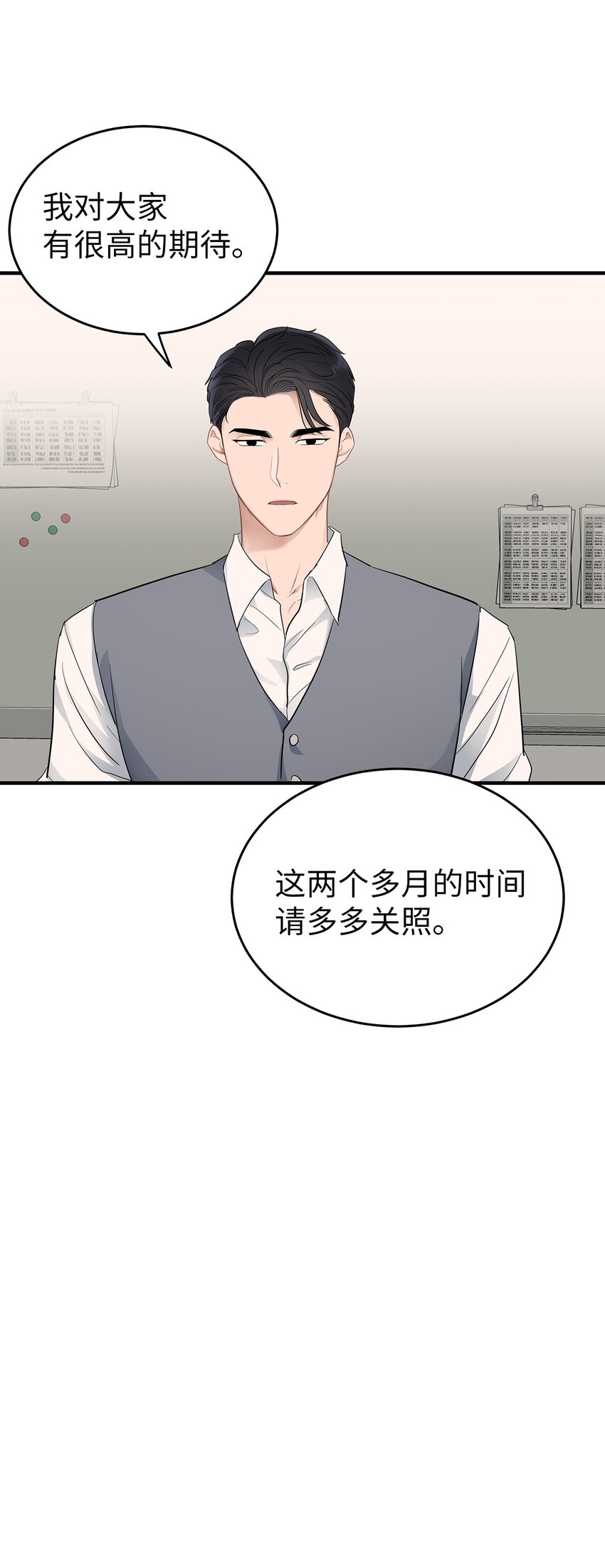 05 人生疲惫啊(1/2)-第5话